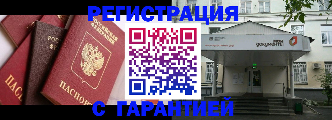 прописка регистрация в Собинке
