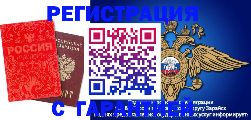миграционный учет в Собинке