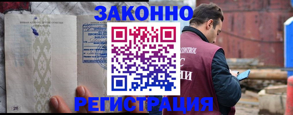 прописка для кредита в Собинке