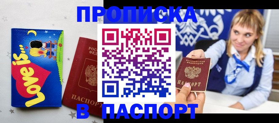 временная регистрация собственник в Собинке