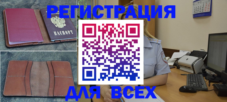 прописка от собственника в Собинке
