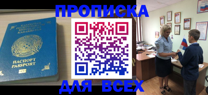 прописка для школы в Собинке