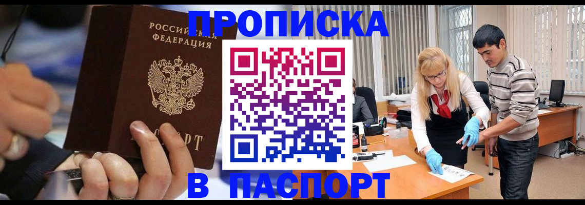прописка паспорт в Собинке